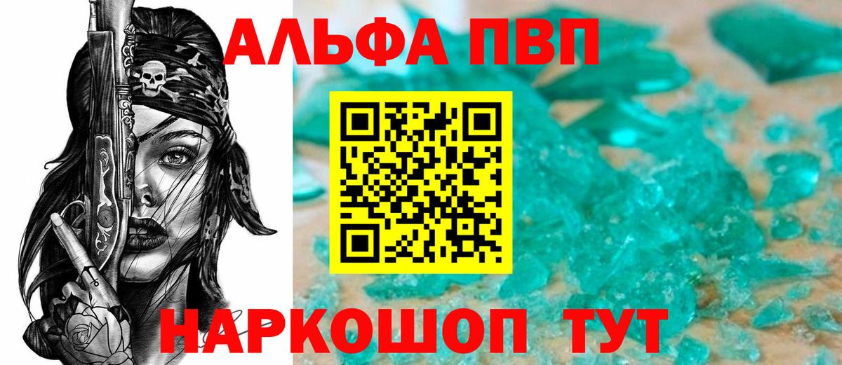 Alpha-PVP мука  Alpha PVP Crystall  Великий Новгород  Alfa_PVP Crystall  Вход с VPN 