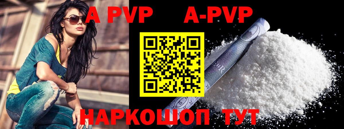 А ПВП Crystall Великий Новгород