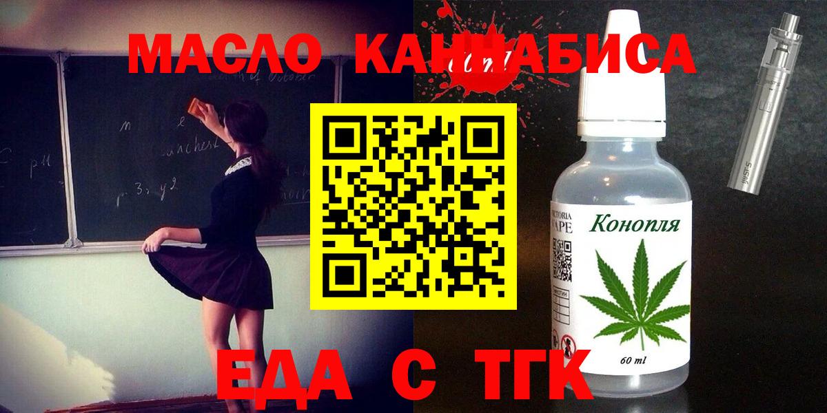 Cannafood конопля  Вход с VPN  Великий Новгород 