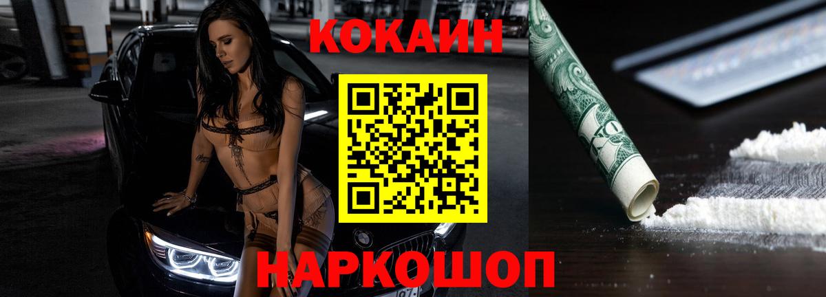 COCAIN Колумбийский  Cocaine 99%  Кокаин  Вход с VPN  Великий Новгород 