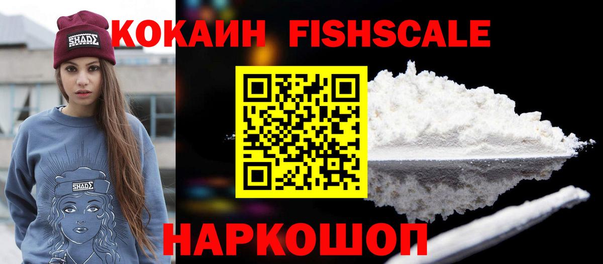 КОКАИН 97% Великий Новгород