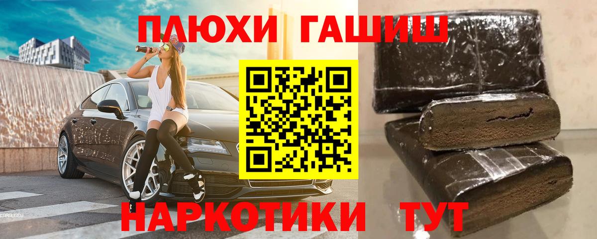 ГАШ AMNESIA HAZE Великий Новгород