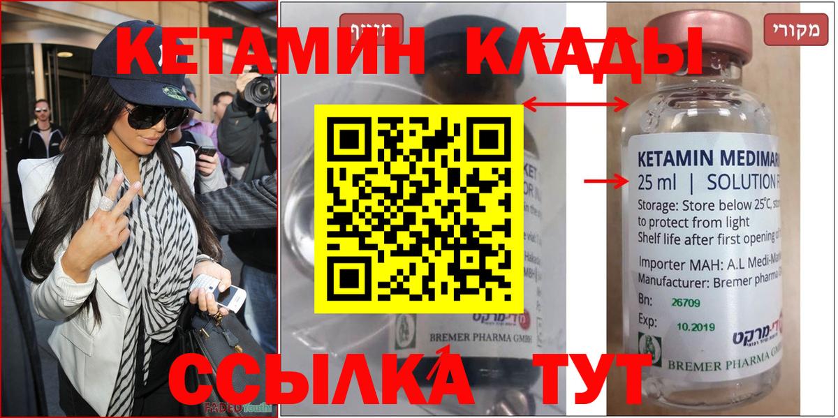 Кетамин VHQ  КЕТАМИН VHQ  Великий Новгород  Вход с VPN 