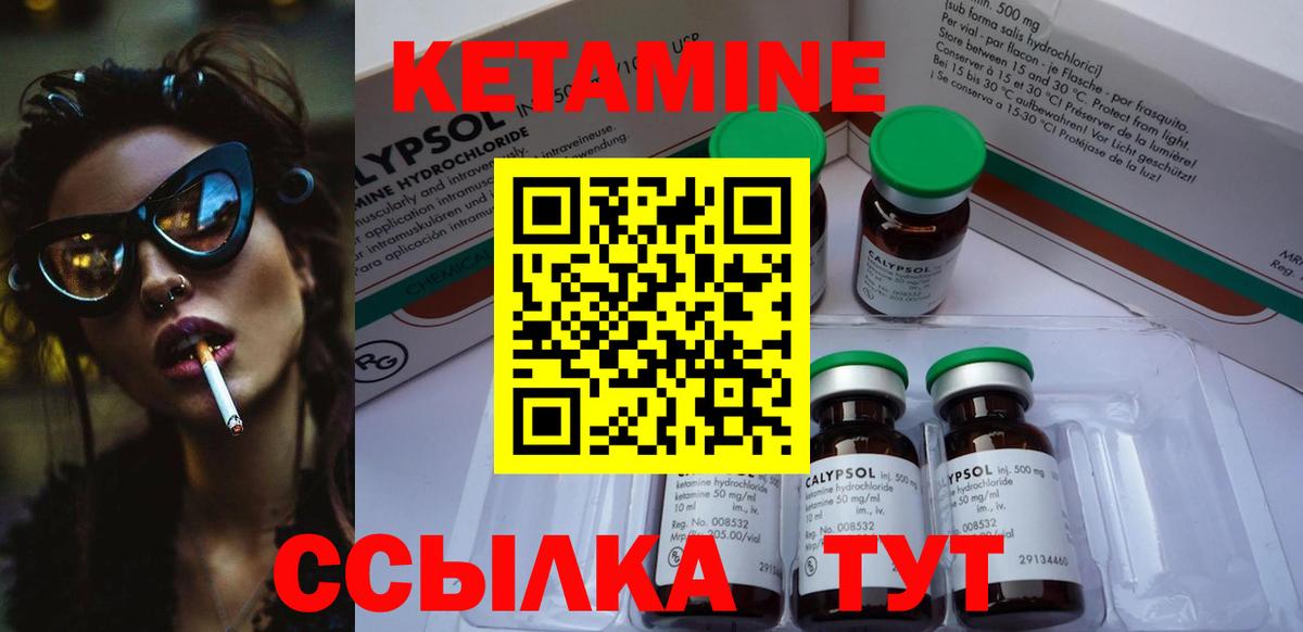 КЕТАМИН ketamine Великий Новгород