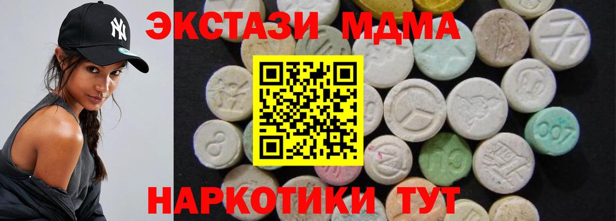 Великий Новгород  MDMA Molly  MDMA  Вход с VPN 