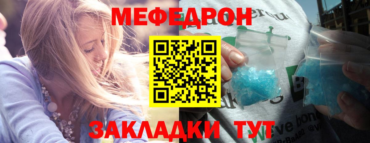 МЕФ мука Великий Новгород