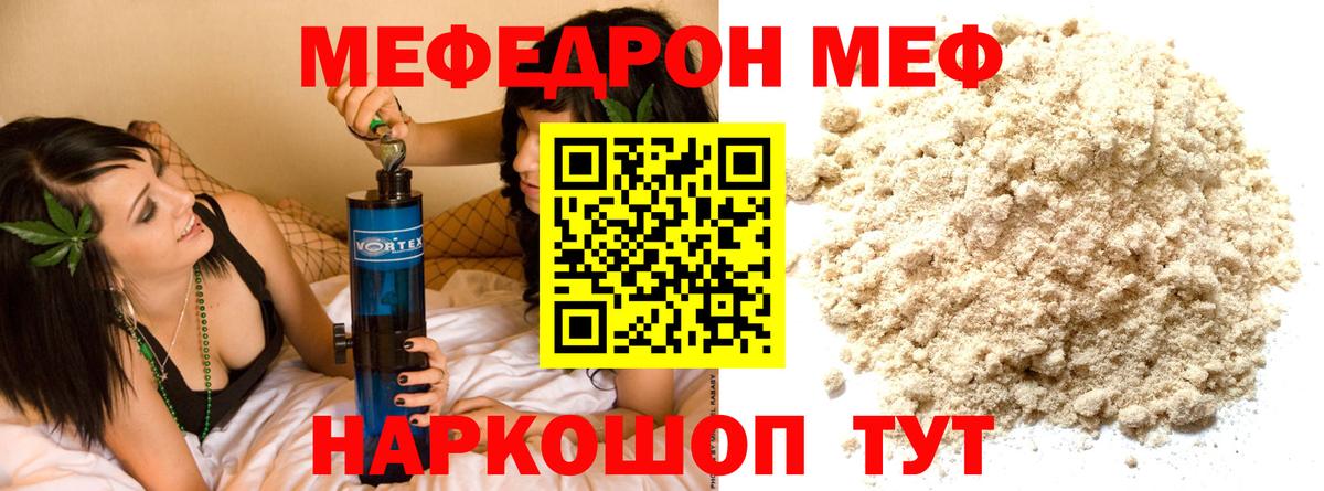 Великий Новгород  МЯУ-МЯУ кристаллы  Вход с VPN 