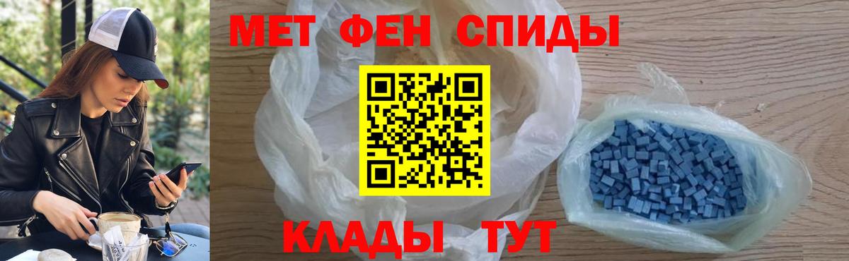 МЕТАМФЕТАМИН Декстрометамфетамин 99.9% Великий Новгород