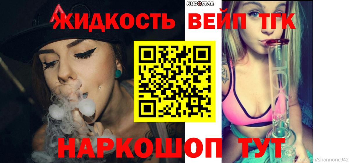 Великий Новгород  магазин    Вход с VPN  ТГК вейп 