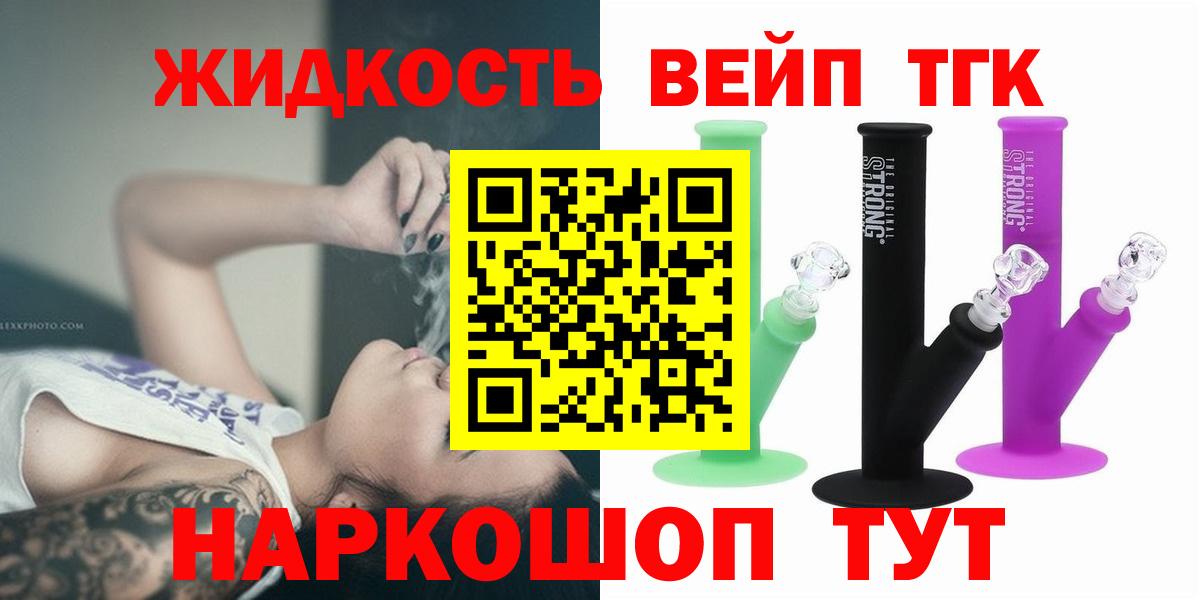Дистиллят ТГК Wax Великий Новгород